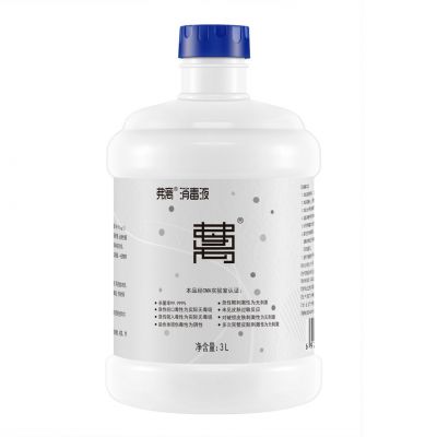 弗離消毒液3L 弗離消毒液3L
